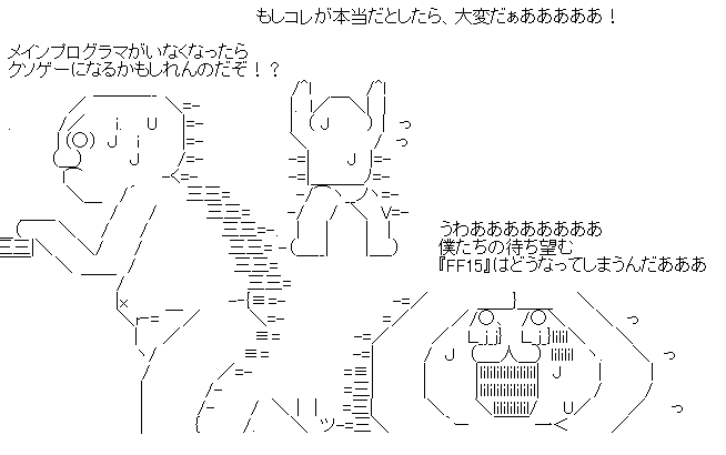 FF15 メインプログラマー 安井健太郎 退社に関連した画像-03