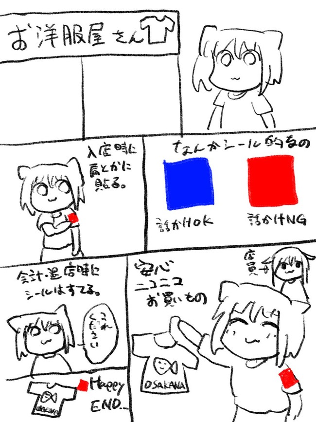 店員がめっちゃ話かけてくる接客が苦手な人向けのシステムが最強すぎると話題に オレ的ゲーム速報 刃