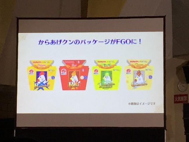 からあげクン FGO味 ビックリマンチョコ ローソン コラボに関連した画像-07