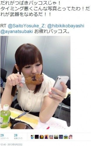 椿彩菜質問箱に関連した画像-06