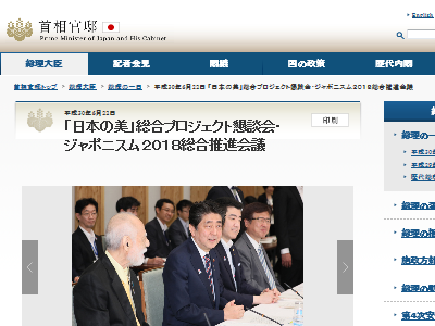 初音ミク 安倍総理 ジャポニスム2018 コンサート 期待 美意識に関連した画像-02