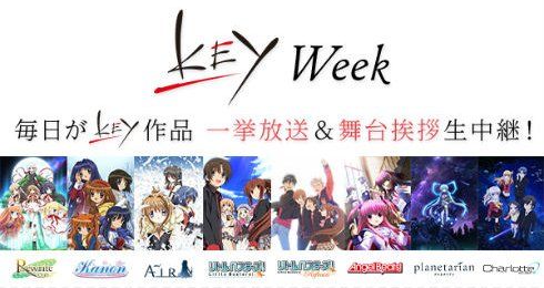 Keyアニメ ニコ生 一挙放送に関連した画像-01