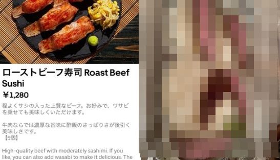 UberEats ウーバーイーツ ローストビーフ 寿司 詐欺に関連した画像-01