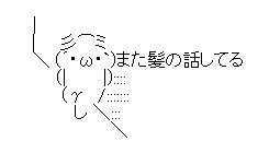 ハゲ ペパーミント 育毛に関連した画像-01