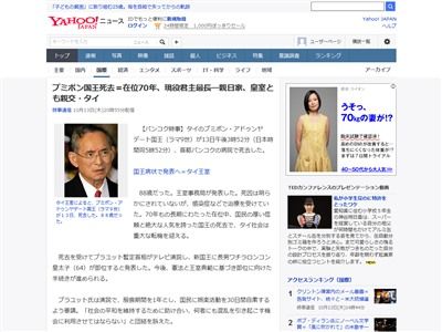 タイのプミポン国王死去 次の王様になるワチラロンコン皇太子が色々とヤバそうなんだが オレ的ゲーム速報 刃 タイのプミポン国王死去 次の王様になるワチラロンコン皇太子が色々とヤバそうなんだが オレ的ゲーム速報 刃