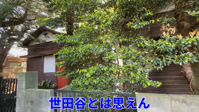 世田谷区 廃墟 空き家 急増 固定資産税 相続税 少子高齢化に関連した画像-10