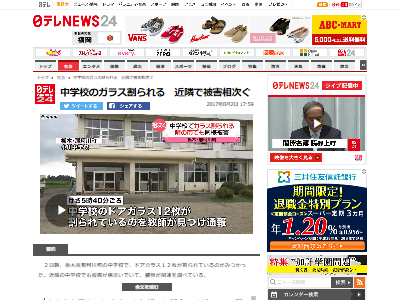 ひぐらしのなく頃に 雛見沢症候群 窓ガラス 割る ドアガラス 栃木県に関連した画像-02