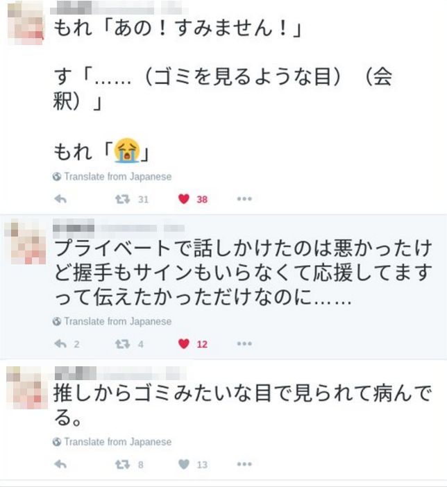 オフでプライベート中の声優 上坂すみれさんにいきなり突撃して自爆したオタク 19歳男性 に対して 同じオタクから圧倒的正論が登場 オレ的ゲーム速報 刃 オフでプライベート中の声優 上坂すみれさんにいきなり突撃して自爆したオタク 19歳男性 に対して 同じオタクから圧倒的正論が登場 オレ的ゲーム速報 刃