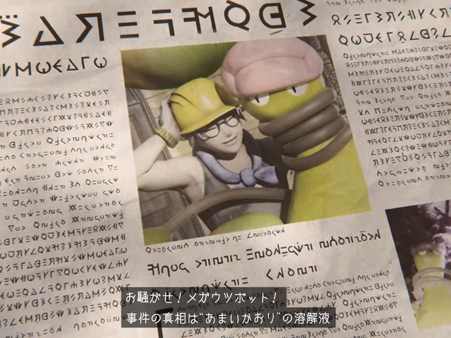 ポケットモンスター ポケモン 甘くいざなう建物事件 ZA ポケモンレジェンズ ウツボット メガシンカに関連した画像-16