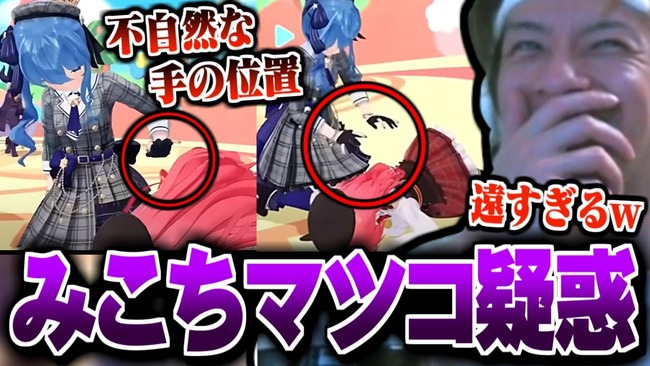 さくらみこ ホロライブ Vtuber マツコ リーク 切り抜き 削除 おおえのたかゆき もこうに関連した画像-04