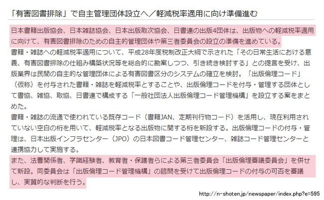出版 自主規制 BL 成人向けに関連した画像-02