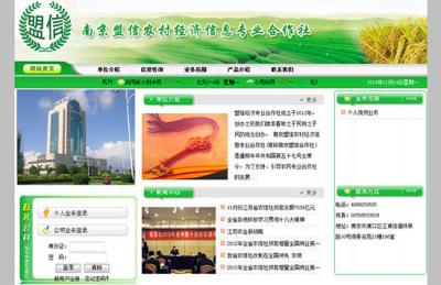 ニセ銀行 中国に関連した画像-06