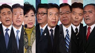 選挙 衆院選 党首討論 共産党 志位和夫に関連した画像-01