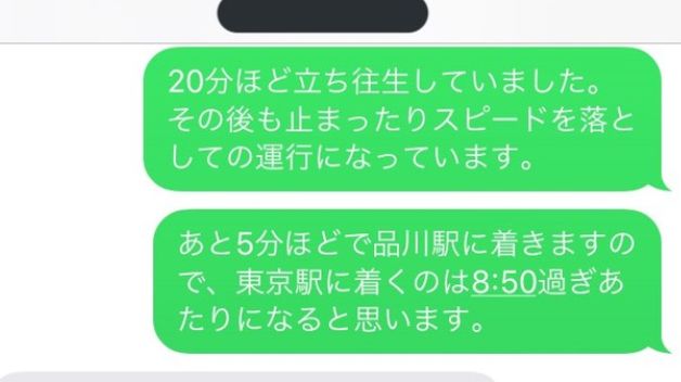 電車が遅延してるから上司に遅れますと言ったら返事がこれ 仕事辞めるわ ﾊﾟｼｬｯ クソすぎると話題に オレ的ゲーム速報 刃