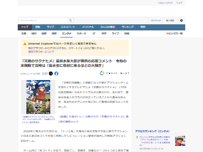 天穂のサクナヒメ アニメ 農業 農林水産省 農林水産大臣 未来に関連した画像-02