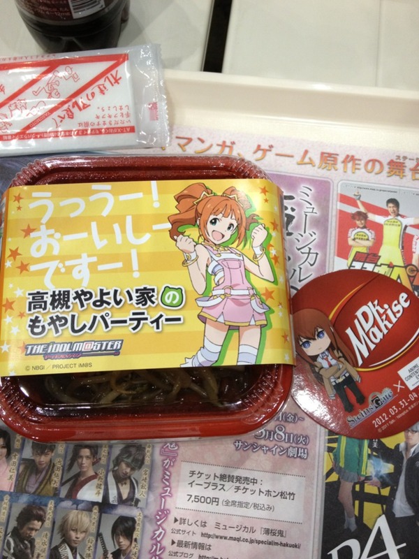 続報 高槻やよいのもやしパーティー 300円のもやし 完売wwwwwwww オレ的ゲーム速報 刃 続報 高槻やよいのもやしパーティー 300円のもやし 完売wwwwwwww オレ的ゲーム速報 刃