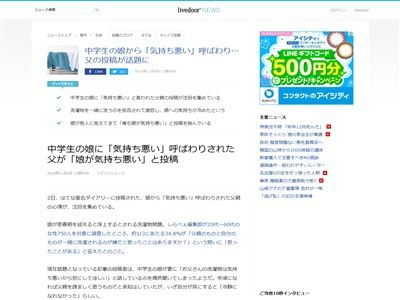 娘に 気持ち悪い と言われた父親の末路が酷すぎる オレ的ゲーム速報 刃 娘に 気持ち悪い と言われた父親の末路が酷すぎる オレ的ゲーム速報 刃