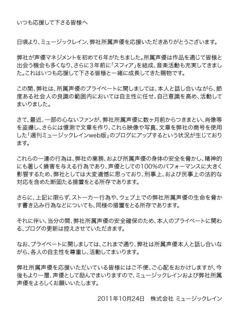m20111024