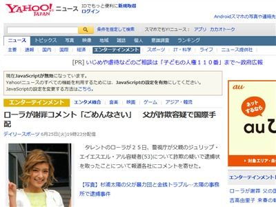 父親国際手配 ローラが謝罪コメント 本当にごめんなさい オレ的ゲーム速報 刃 父親国際手配 ローラが謝罪コメント 本当にごめんなさい オレ的ゲーム速報 刃
