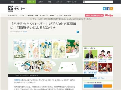 3月のライオン 羽海野チカ 追加キャスト 三木眞一郎 ハチクロ ハチミツとクローバー ブルーレイBOXに関連した画像-03