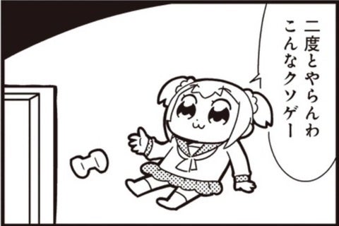 ゲーム　レビュー　ゲームレビュー　ネガティブ　ネガキャン　負の感情に関連した画像-01