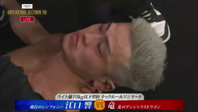 �֥쥤���󥰥����� BreakingDown18 �������Բ� �������� ������ ���٤�����ε �ӥ� �԰��Ǥ��˴�Ϣ��������-13