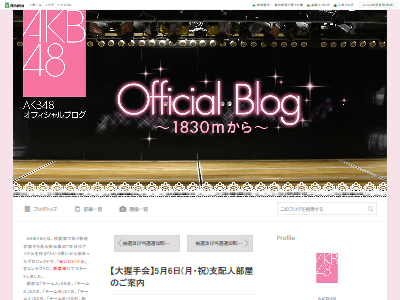 AKB支配人の部屋実施に関連した画像-02