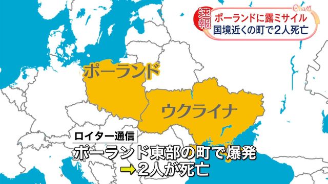 ポーランド ウクライナ ロシア ミサイル NATOに関連した画像-01