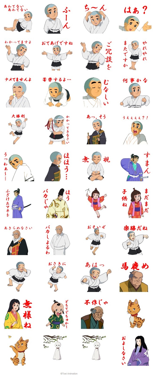 一休さん のlineスタンプが煽り性能高過ぎると話題に ほんわかひとやすみどころじゃねえええええ オレ的ゲーム速報 刃