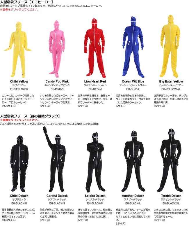 人を駄目にする毛布 戦隊ヒーローに関連した画像-10