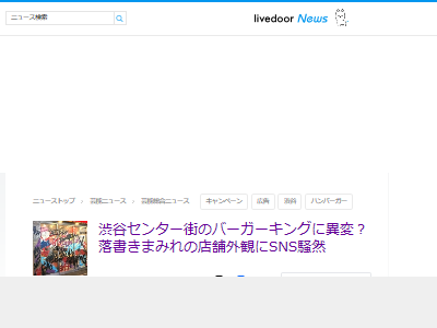 バーガーキング 落書き プロモーション 渋谷 センター街に関連した画像-02