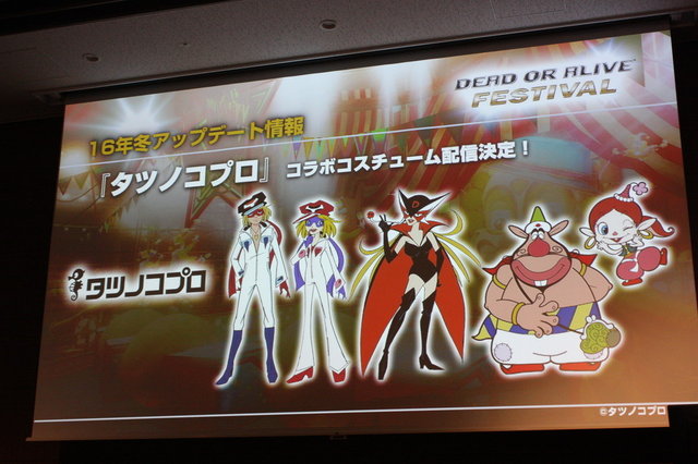 デッドオアアライブ コラボに関連した画像-06
