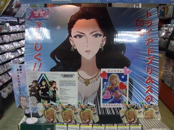 難民続出 デレマス トライアドプリムスのデビュー曲 Trancing Pulse Cdが各地で完売 売り切れる前に急げー オレ的ゲーム速報 刃 難民続出 デレマス トライアドプリムスのデビュー曲 Trancing Pulse Cdが各地で完売 売り切れる前に急げー オレ的ゲーム速報 刃