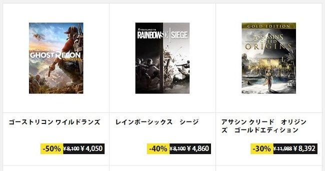 朗報 Ubiソフトのゲームストアが日本語 日本円に対応 合わせて シージ や アサクリ オリジンズ など最大60 オフのセール実施中 オレ的ゲーム速報 刃 朗報 Ubiソフトのゲームストアが日本語 日本円に対応 合わせて シージ や アサクリ オリジンズ など最大60 オフのセール実施中 オレ的ゲーム速報 刃
