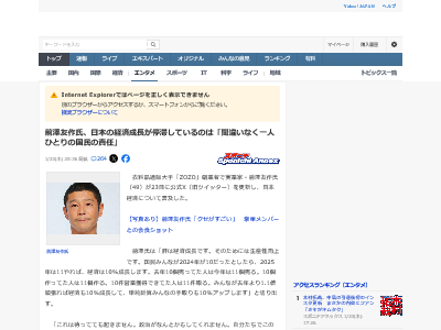 前沢友作 日本経済 生産性 国民に関連した画像-02