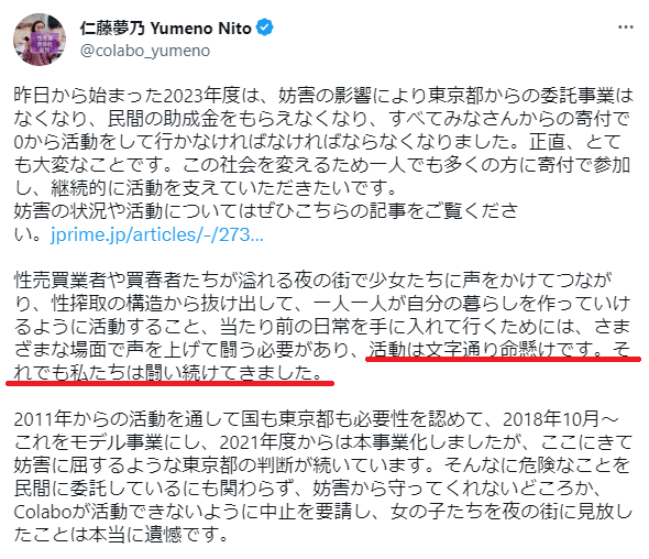 �˶�������ƣ̴ǵ��Colabo���Х����ե����������ȡ������⡡�˴�Ϣ��������-02