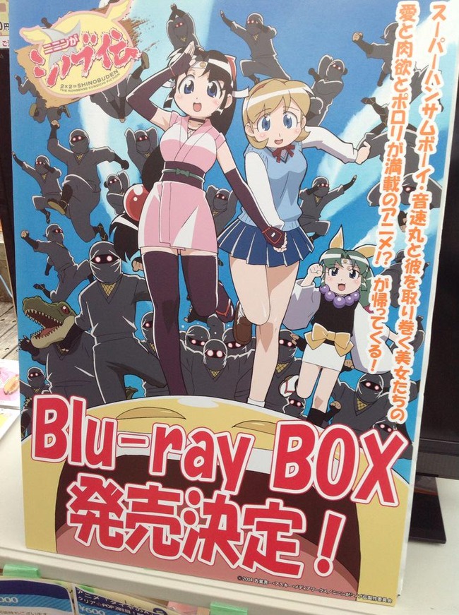 驚きの安さ アニメ ニニンがシノブ伝 Blu Ray Box Blu Ray