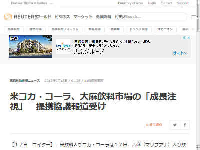 大麻 コカ・コーラ マリファナに関連した画像-02