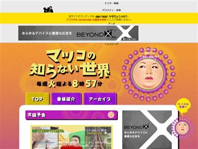 本日21時から マツコの知らないアニソンの世界 が放送 2時間スペシャルだから尺もたっぷりありそうだな オレ的ゲーム速報 刃