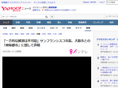 サンフランシスコ 姉妹都市 大阪 視聴 慰安婦に関連した画像-02