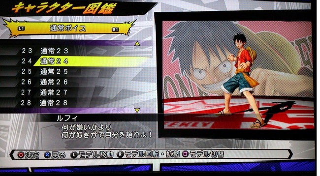 コラネタ公式採用 ルフィがワンピのパクリ漫画のセリフ 何が嫌いかより何が好きかで自分を語れよ を言っちゃってるｗｗｗｗｗｗｗ オレ的ゲーム速報 刃