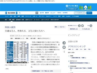 外国人 労働者 受け入れに関連した画像-02