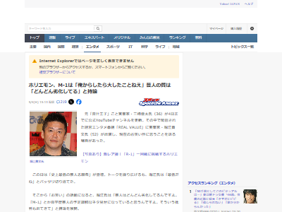 堀江貴文 ホリエモン 三崎優太 青汁王子 REALVALUE 芸人 劣化 M-1 高学歴 令和ロマンに関連した画像-02