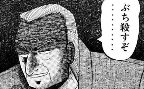 店　商品　万引き　窃盗　ヤクザ　反社　逮捕　無職に関連した画像-01