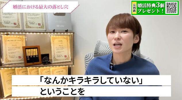 清潔感 女性 好み 顔 婚活 結婚相談所 見た目 来島美幸に関連した画像-19