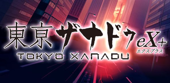東京ザナドゥ オレ的ゲーム速報 刃 東京ザナドゥ オレ的ゲーム速報 刃