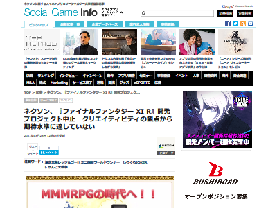 悲報 スマホ版 ファイナルファンタジー11 の開発中止が正式決定 オレ的ゲーム速報 刃