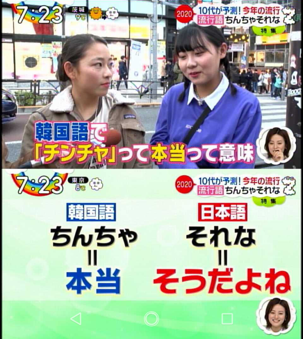 テレビ 10代が予想する今年の流行語大賞はこれだ チンチャ ほんと それな オレ的ゲーム速報 刃