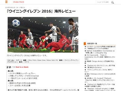 神ゲー ウイニングイレブン 16 が海外レビューで大絶賛の嵐 史上最高のサッカーゲーム Ps2時代以来の最高傑作 オレ的ゲーム速報 刃