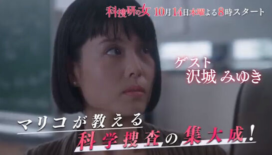 声優 沢城みゆきさんがtvドラマ 科捜研の女 に出演 そのシーンがこちら 一人だけ声が美しすぎるｗｗｗｗｗ オレ的ゲーム速報 刃